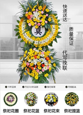 四川绵阳江油市三合镇喻家观村花圈代送